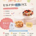 【開學季限時優惠】告別手忙腳亂的早晨！買 WECOWARE 食物儲存罐三件組即贈品牌小水杯暑假要結束囉! 爸媽們的偷懶神器